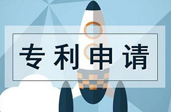 向欧专局提出专利申请的一些注意事项